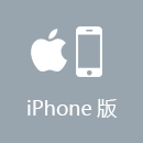 大陆加速器 iPhone版